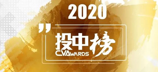 「合創(chuàng)資本」榮獲投中2020年度“中國最佳創(chuàng)業(yè)投資機(jī)構(gòu)TOP100”等多項(xiàng)榮譽(yù)