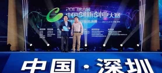 丁明峰出任中國創新創業大賽電子信息行業總決賽評委